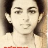 Book Nandithayude Kavithakal 90