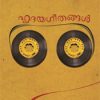 Book Hirdayageethangal