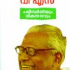 Book Paristhithiyum Vikasanavum