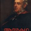 Book Athmakatha (max Muller)