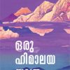 Book Oru Himalaya Yathra
