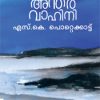 Book Antharvahini