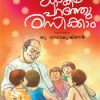 Book Kadamkatha Paranhu Rasikkam