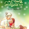 Book Pazhamchollukalude Paranhu Kalikkam
