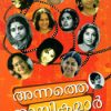 Book Annathe Nayikamar