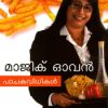 Book Magic Oven-pachakavidhikal