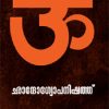 Book Chandogyopanishad