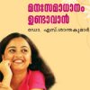 Book Manasamadhanam Undavaan 80