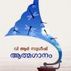 Book Aathmaganam