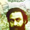 Book Vasanthathinte Abhrajalakam
