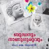 Book Bhudhanum Nanuguruvum
