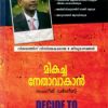 Book Mikacha Nethavakaan