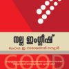 Book Nalla English