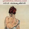 Book Sareeram Ariyunnathu