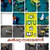Book Thalsamayam