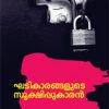Book Khadikarangalude Sookshippukaran
