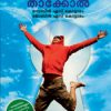 Book Jeevitha Vijayathinte Thakkol