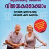Book Retirement Jevvitham