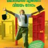 Book Joliyil Engane Vijayam Nedam