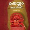 Book Theyyam Kadhakal