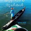 Book Kuttanadan Ruchikal