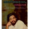 Book Athisayaragam