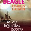Book Beagle Yathra
