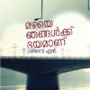 Book Mazhaye Njangalkku Bhayamanu