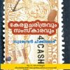 Book Kerala Charithravum Samskaravum