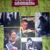 Book Vayanayude Varthamanam