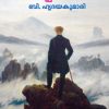 Book Kaalpanikatha