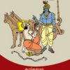 Book Kuttikalude Mahabharatham