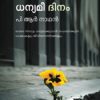 Book Dhanyamee Dinam
