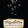 Book Sufisam Pranayathinte Veenhu