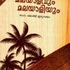 Book Malayalavum Malayaliyum