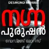 Book Nagnapurushan