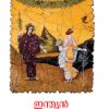 Book Indian Nadodikkathakal – 130