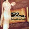Book Vedasaurabham