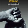 Book Nelson Mandela Jeevithakadha