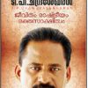Book Tp Chandrasekharan: Jeevitham Rashtreeyam Rakthasakshithwam