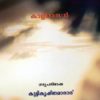 Book Kumarasambahvam