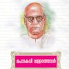 Book Mahakavi Vallathol