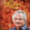 Book Thannerkudiyante Thandu