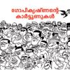 Book Gopikrishnante Cartoonukal