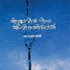 Book Aathmavilninnu Jeevithathilekku
