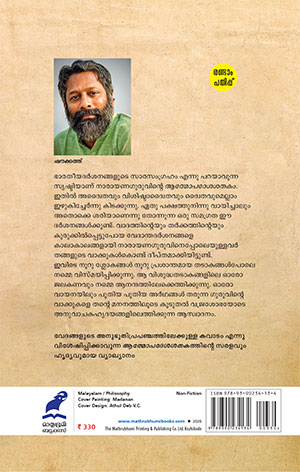 100-dhyanangal---2 100-dhyanangal---2