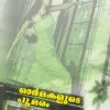 Book Ormakalude Poomaram