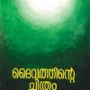 Book Daivathinte Chitram