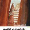 Book Rashmi Jeyin Enna Penkuttiyude Oru Divasam