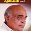 Book M.p.veerendrakumarinte Krithikal